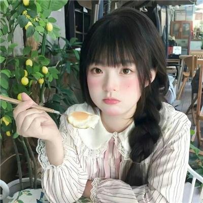 清醒